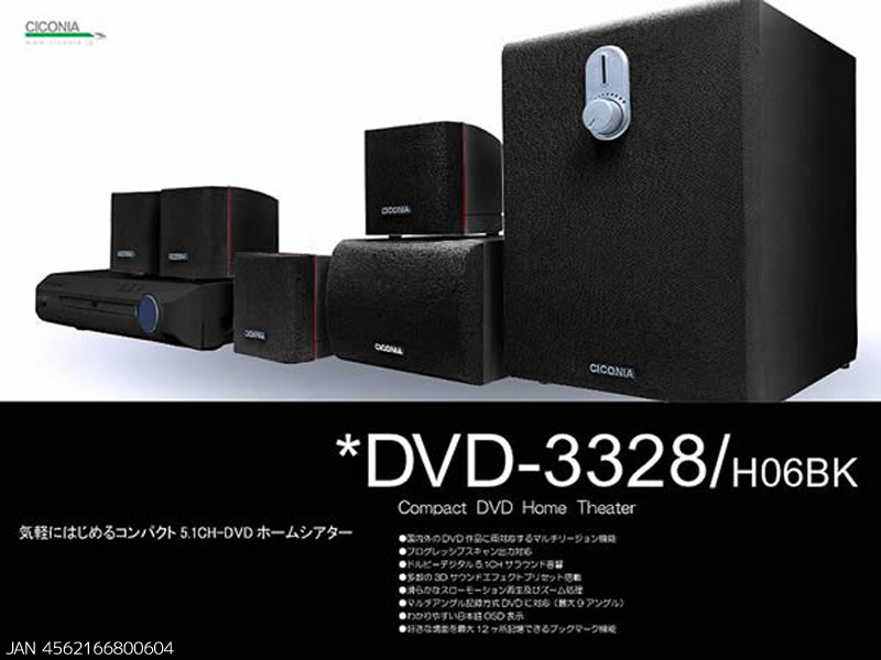 CICONIA DVD-3328/H06BK