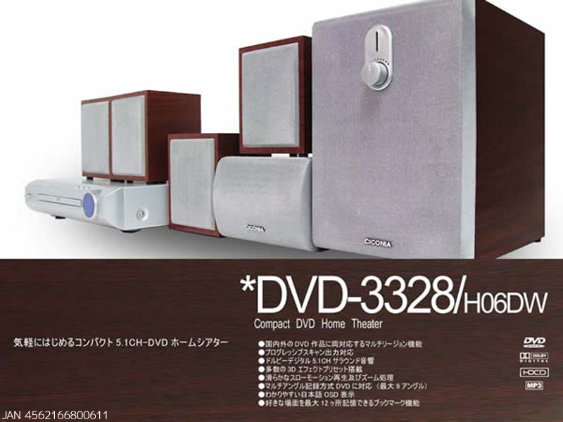 CICONIA DVD-3328/H06DW